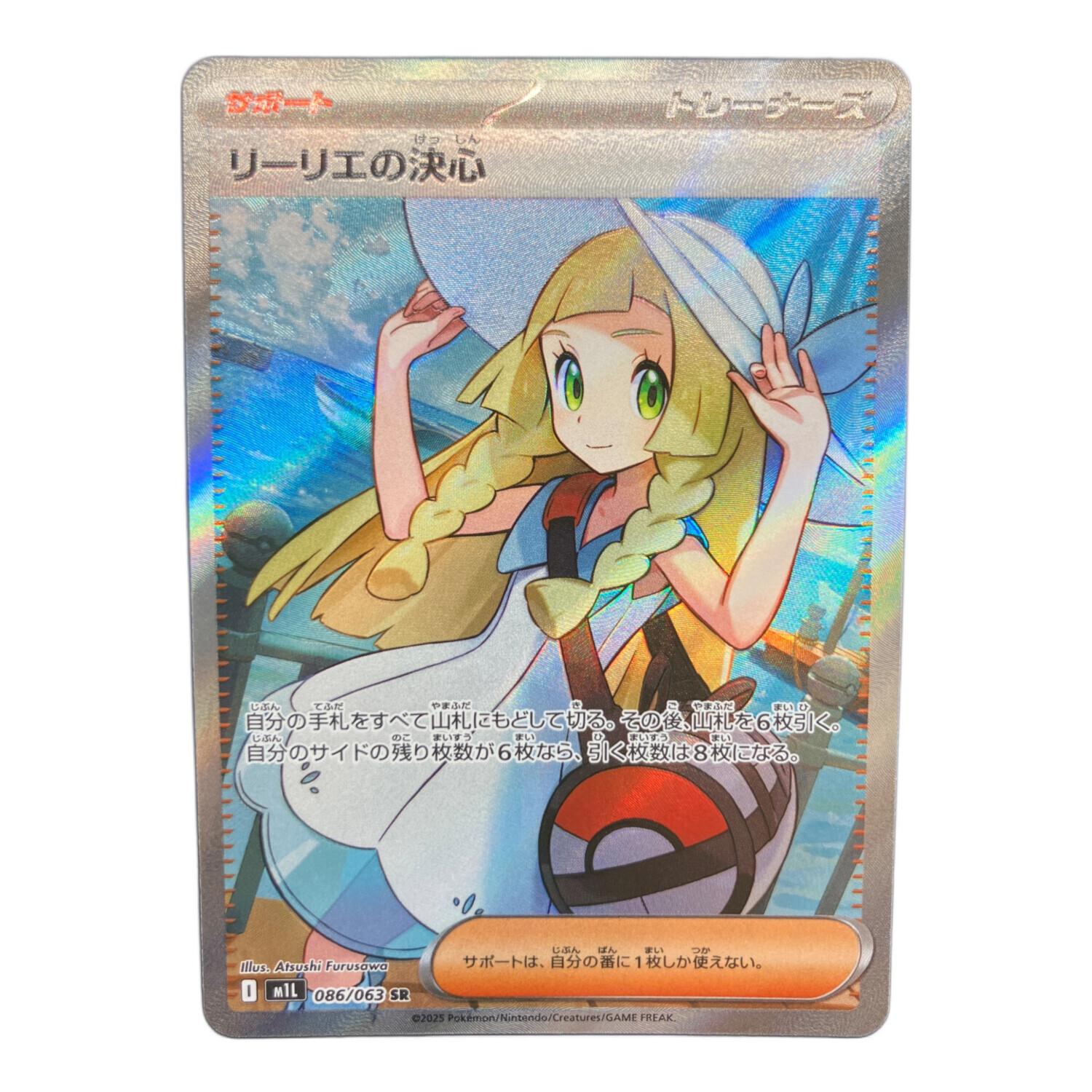 ポケモンカード リーリエの決心 SR オドリドリ SAR 4枚セット 毎日更新