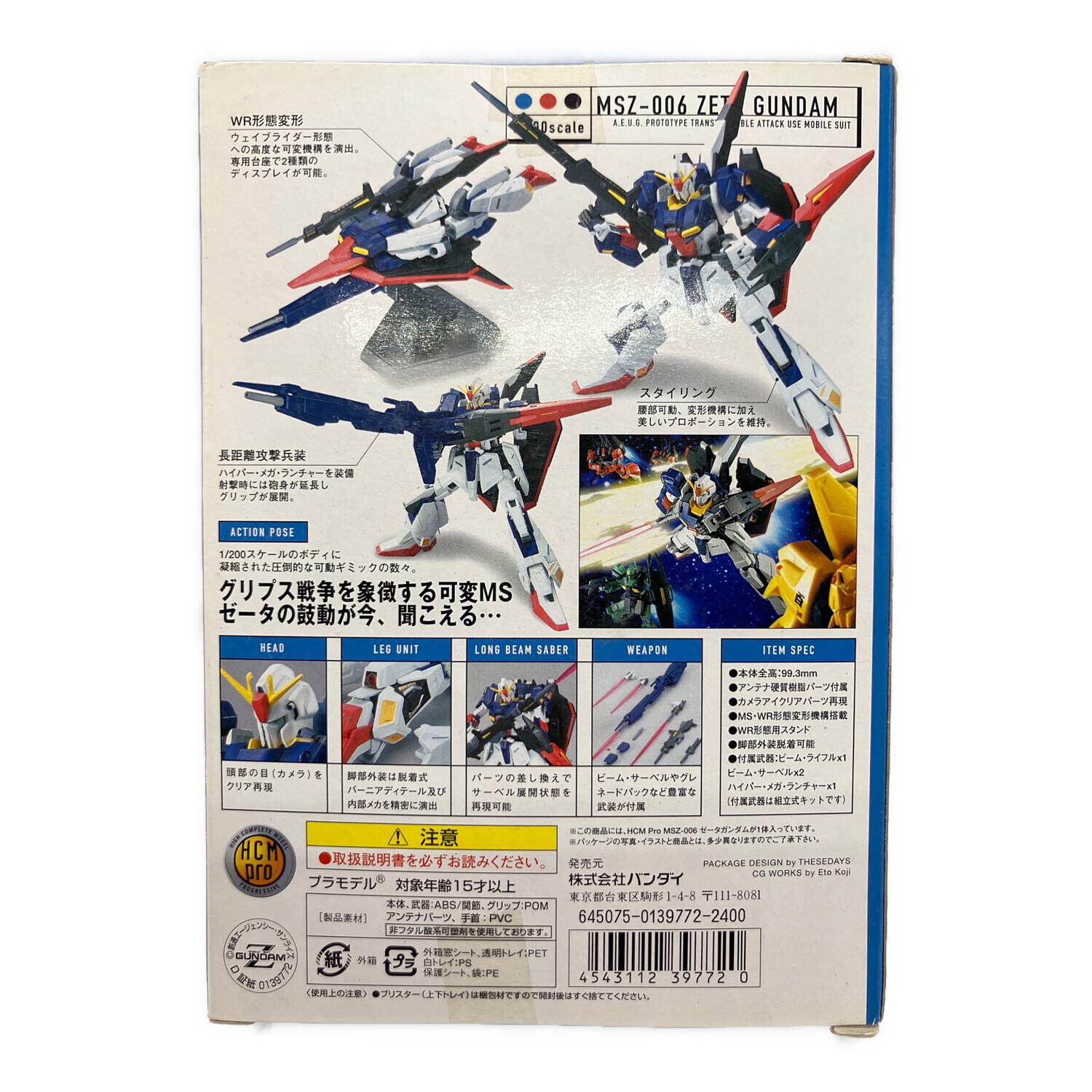 1/200 HCM Pro Z ガンダム フィギュア｜トレファクONLINE