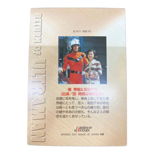 ウルトラマン 帰ってきたウルトラマンサインカード キャラクターグッズ