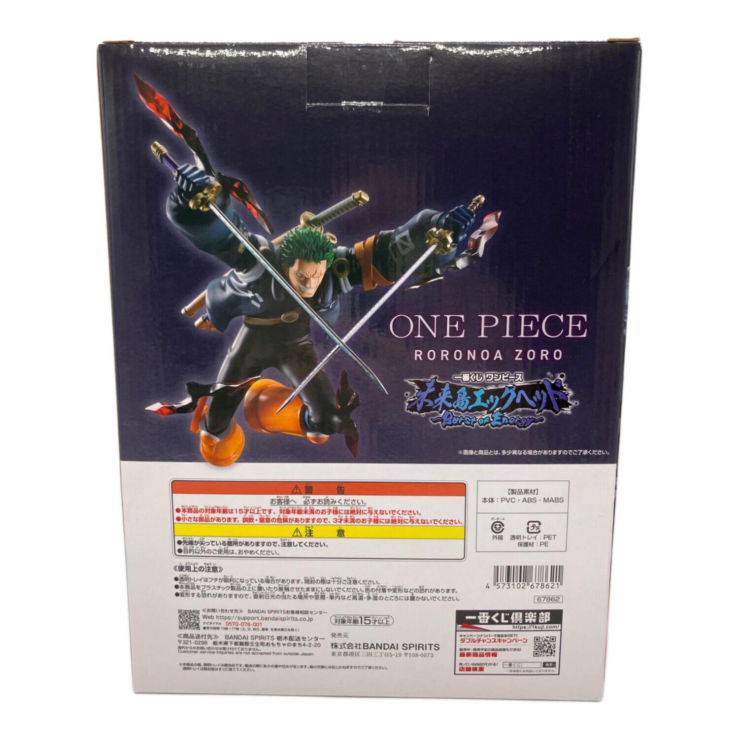 ONE PIECE (ワンピース) 一番くじ B賞 未来島エッグヘッド ロロノア