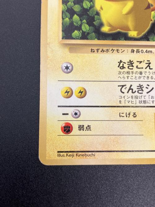 ピカチュウ LV16 ポケモンカード @ 旧裏面｜トレファクONLINE