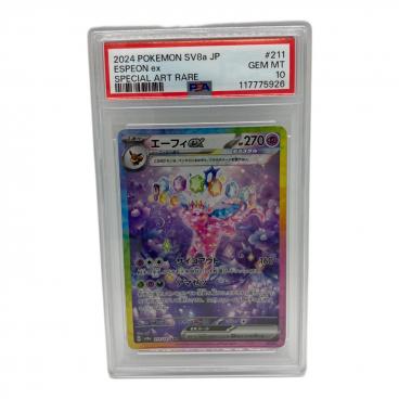 トドロクツキex ポケモンカード 218/187 SAR PSA10｜トレファクONLINE