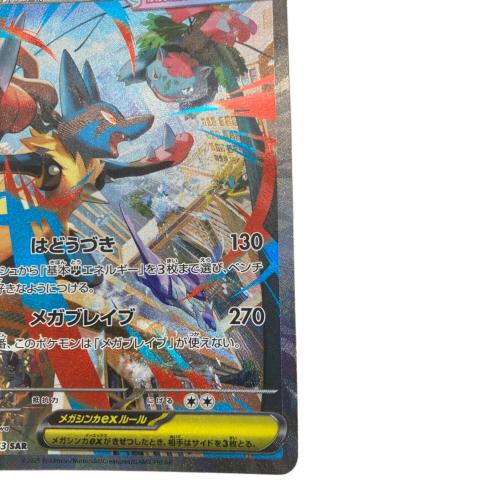 ポケモンカード メガルカリオex 088/063 SAR｜トレファクONLINE