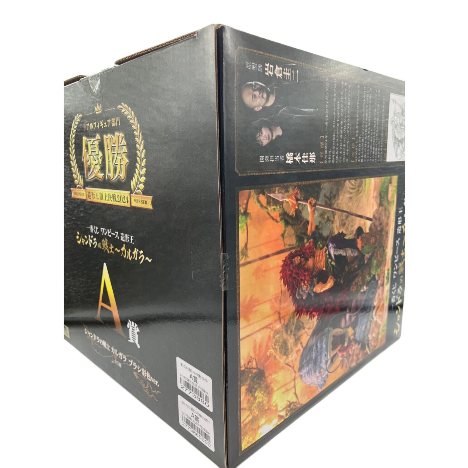 ONE PIECE (ワンピース) フィギュア 一番くじ 造形王 A賞 シャンドラの