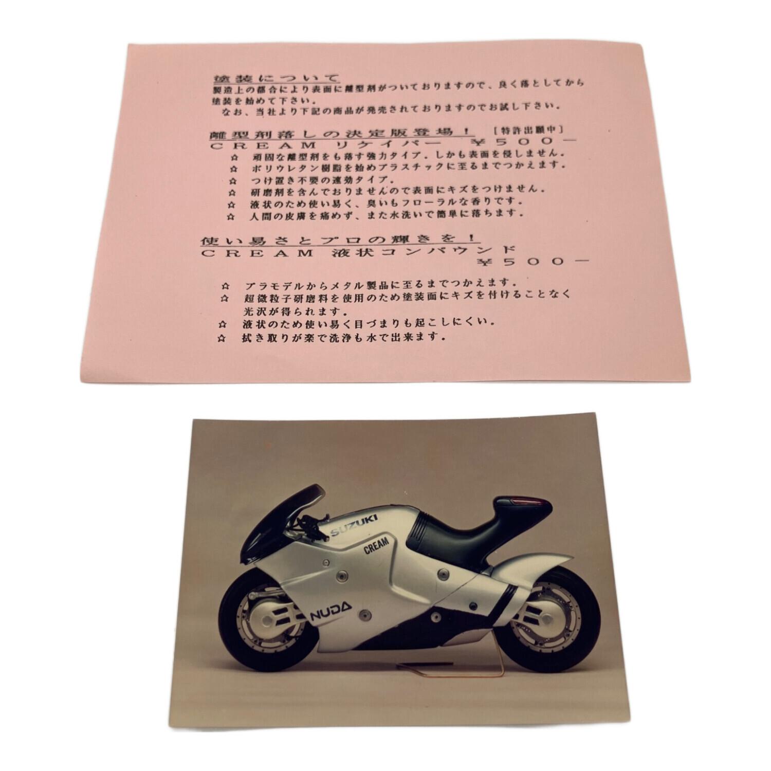 SUZUKI NUDA CREAM 1/12 SCALE BIKE MODEL プラモデル｜トレファクONLINE