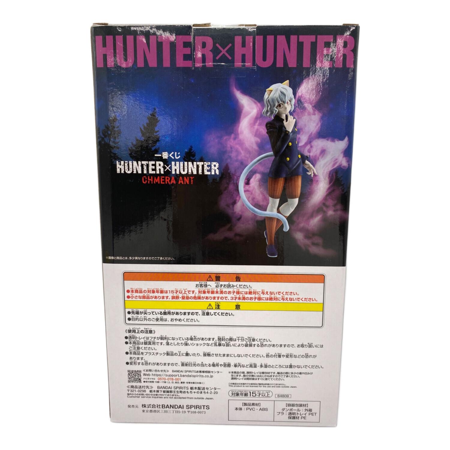 HUNTER×HUNTER (ハンター×ハンター) フィギュア ネフェルピトー