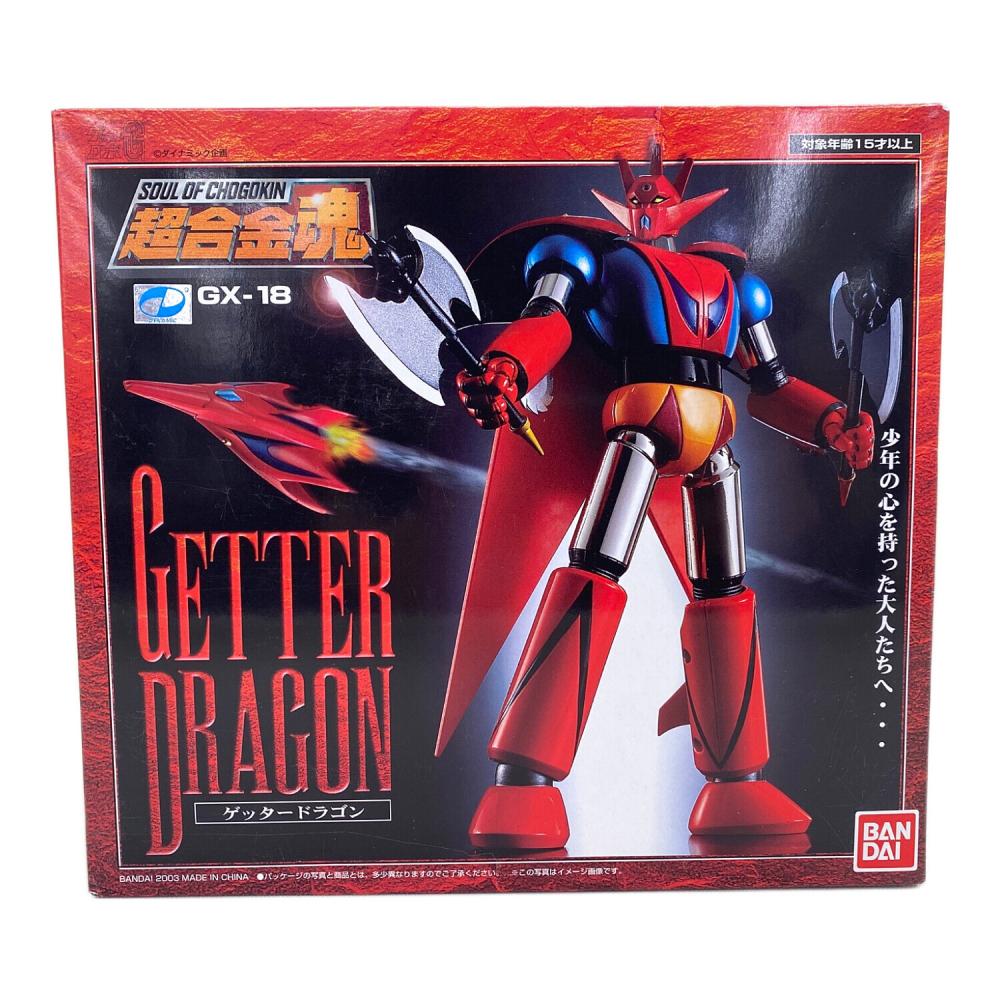 超合金魂 (チョウゴウキンダマシイ) フィギュア ゲッタードラゴン GX