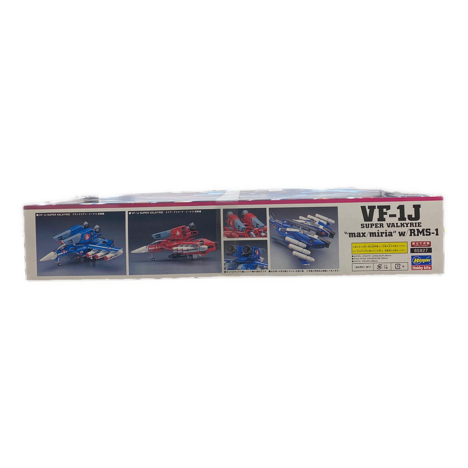 プラモデル 1/48 VF-1J スーパーバルキリー ”マックス/ミリア” w/反応