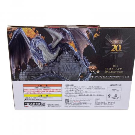 ミラボレアス 20th Anniversary ラストワン賞 メタリックカラーver