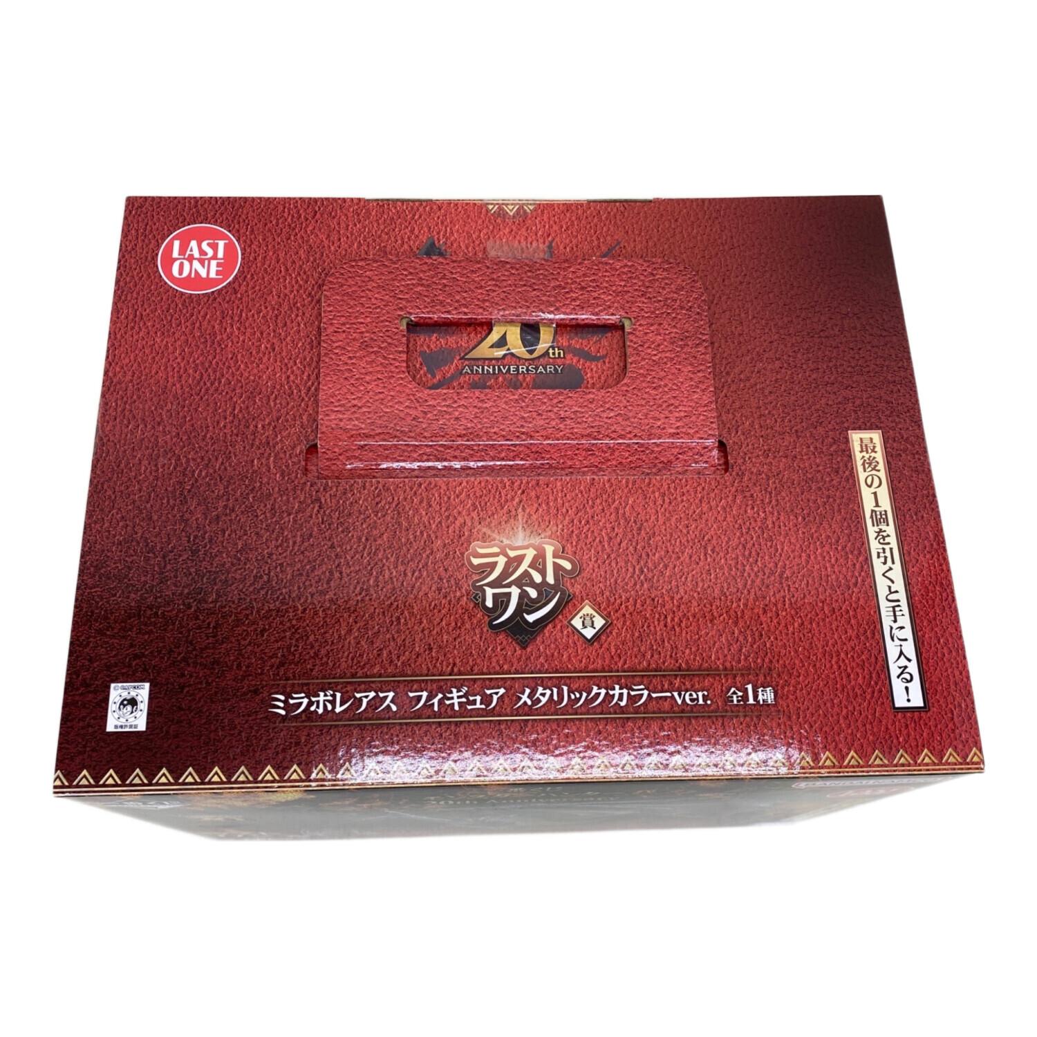 ミラボレアス 20th Anniversary ラストワン賞 メタリックカラーver