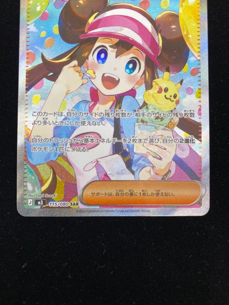 pokemon（ポケモン）メイのはげまし ポケモンカード 115/080 SAR