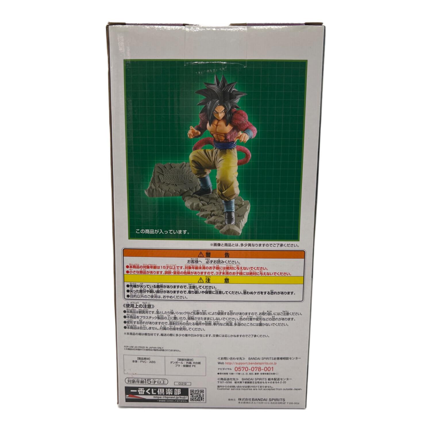 ドラゴンボール フィギュア 4th Anniversary 超サイヤ人4孫悟空