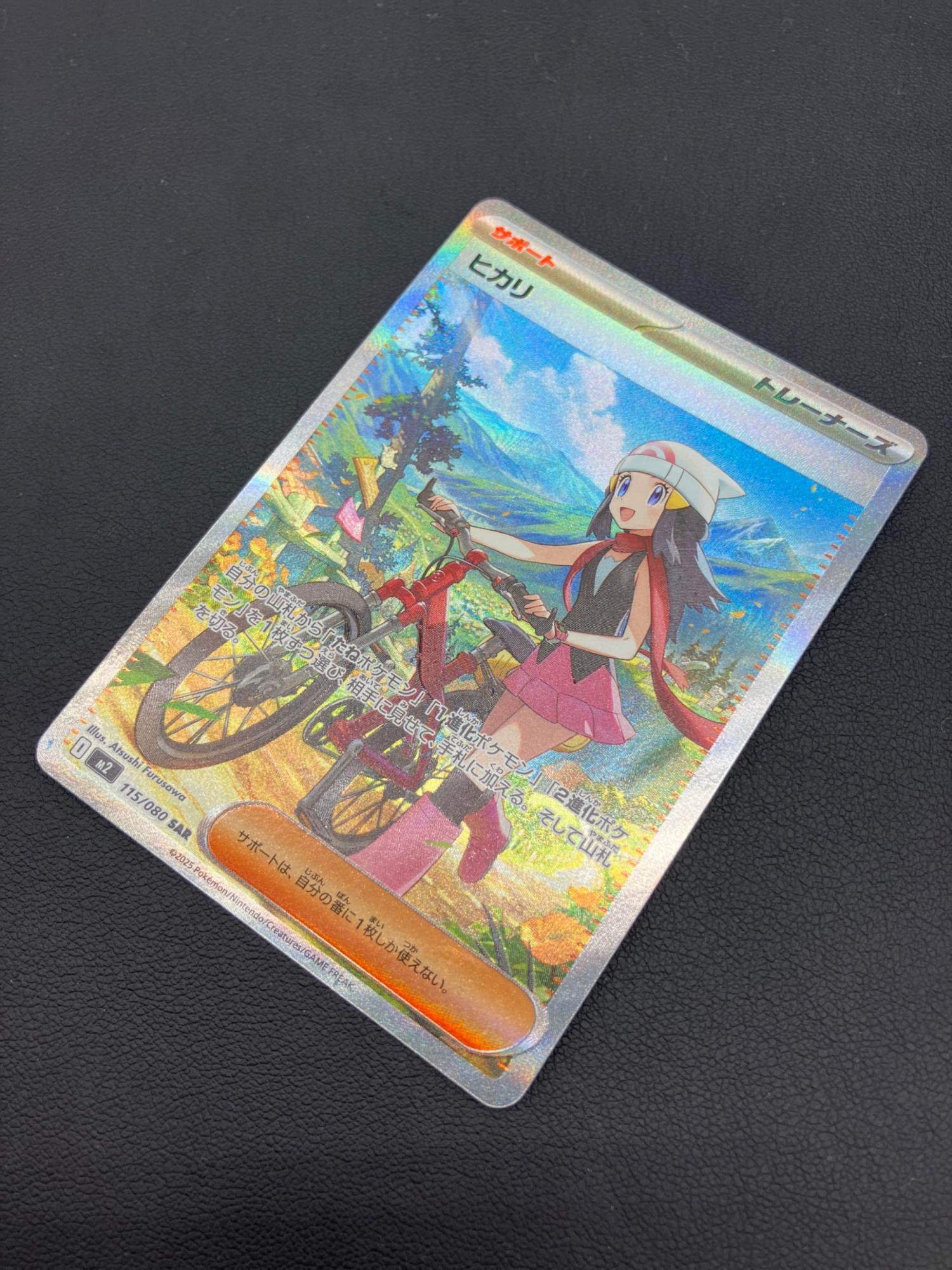 ポケモンカード ヒカリ 115/080 SAR インフェルノX｜トレファクONLINE