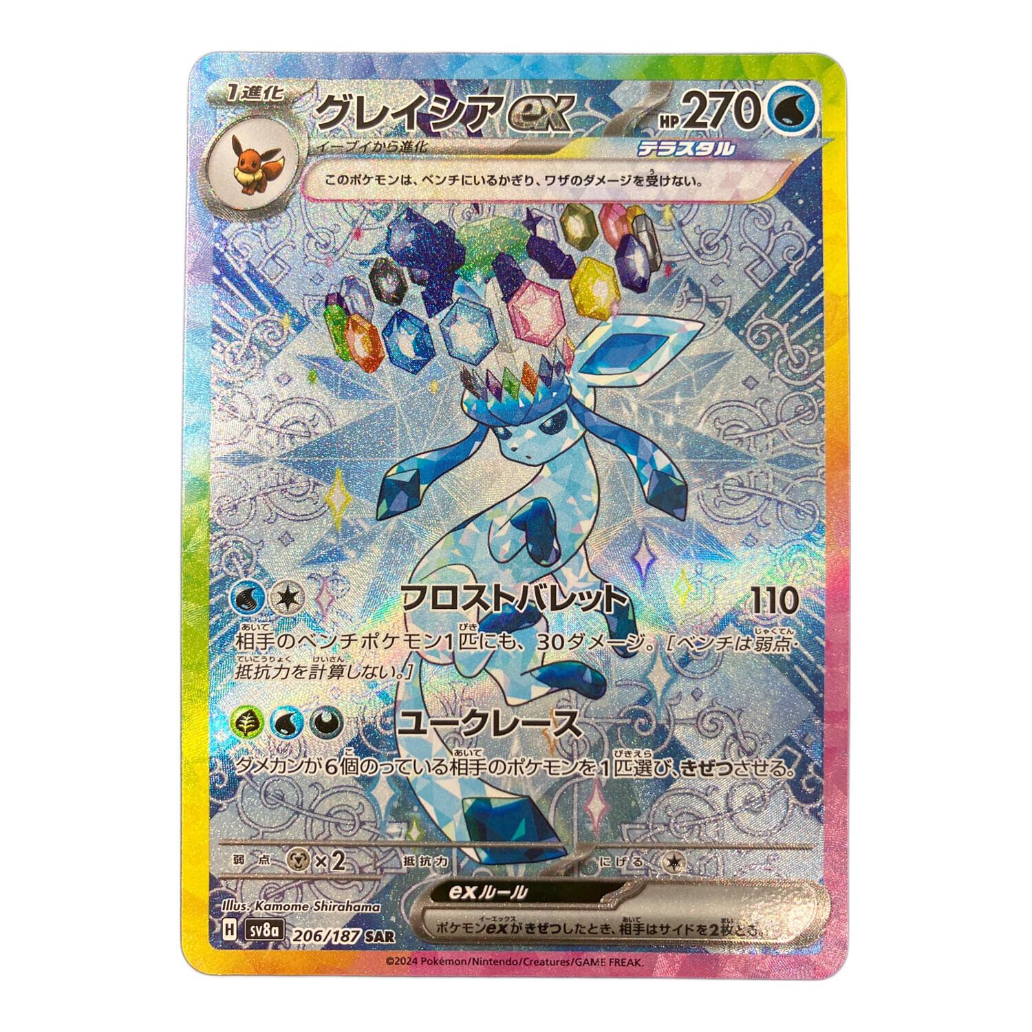 グレイシアEX SR グレイシアEX SR XY10 めざめる超王 079⁄078