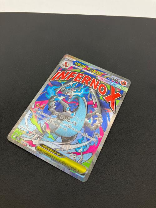 メガリザードンex 223/193 MA MEGAドリームex｜トレファクONLINE