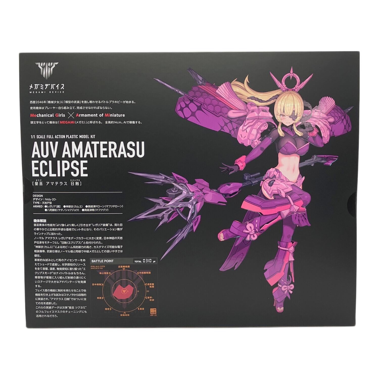 コトブキヤ 皇巫 アマテラス 日蝕 プラモデル メガミデバイス