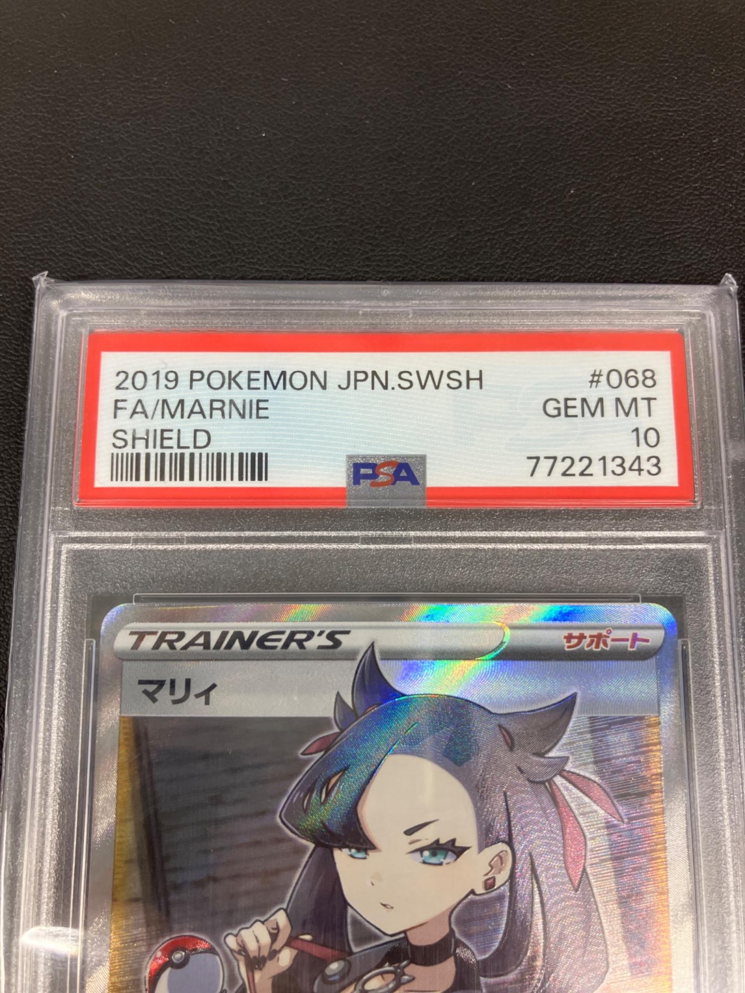 マリィ 068/060 SR シールド PSA10｜トレファクONLINE
