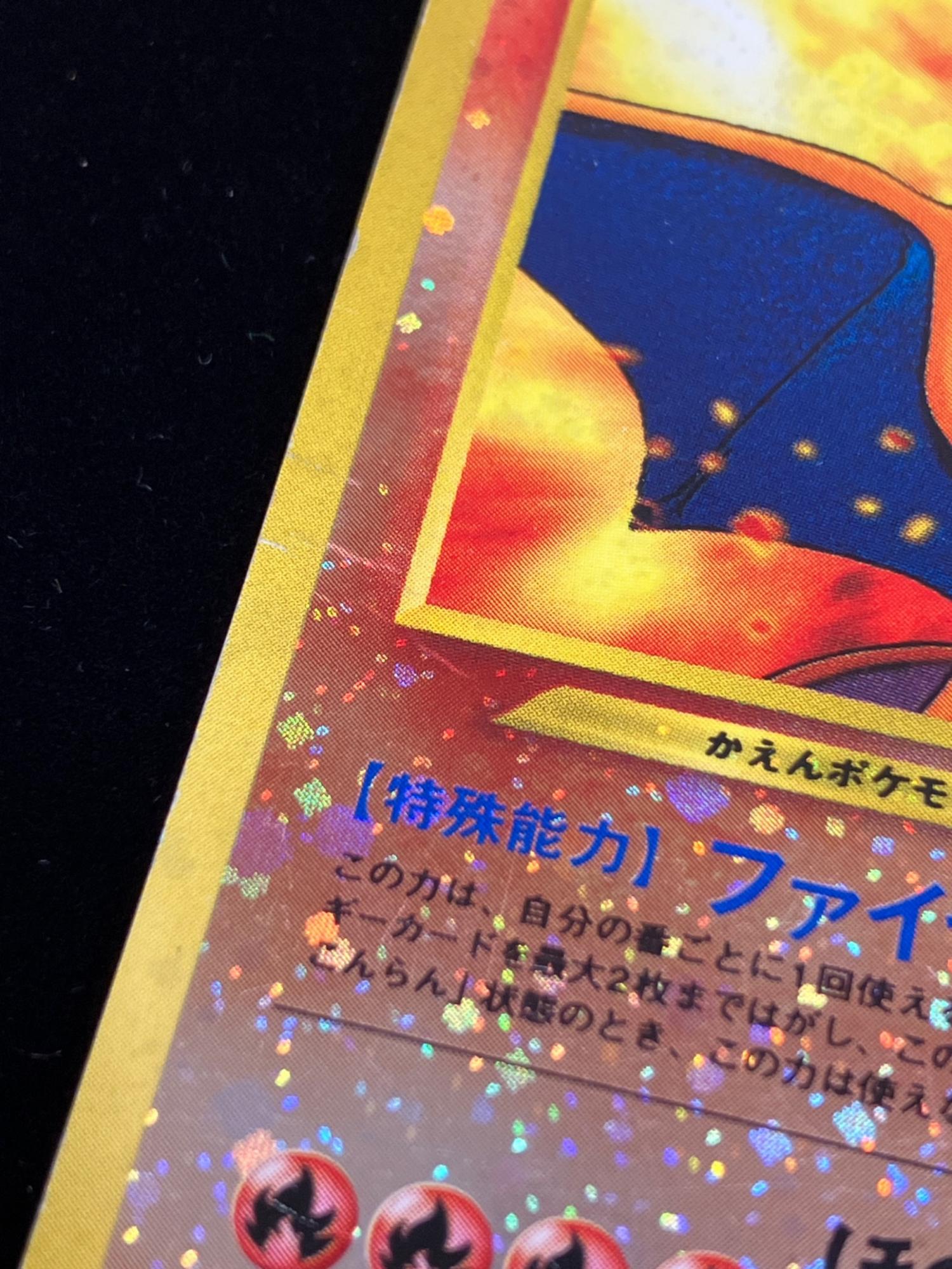 リザードン LV76 ポケモンカード No.006｜トレファクONLINE