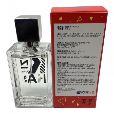 にじさんじ (ニジサンジ) オードトワレ 黛灰/葛葉/叶 コンプリート