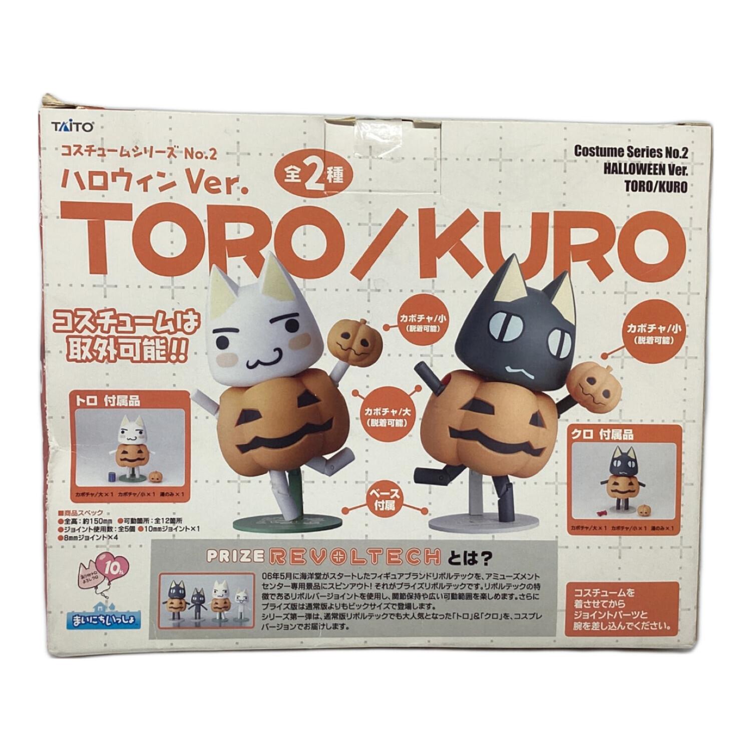 TAITO (タイトー) 井上トロ フィギュア ハロウィンver リボルテック