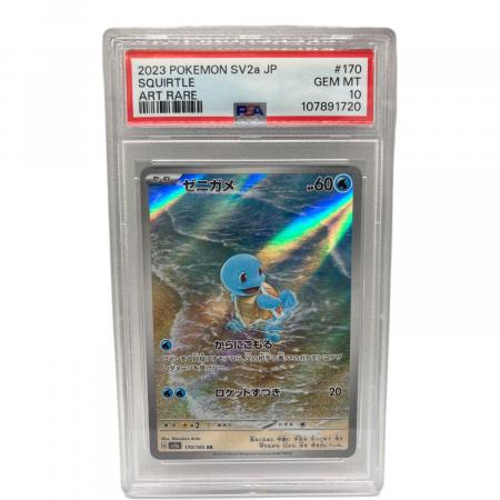 ゼニガメ SV2a 170/165 AR ポケモンカード｜トレファクONLINE