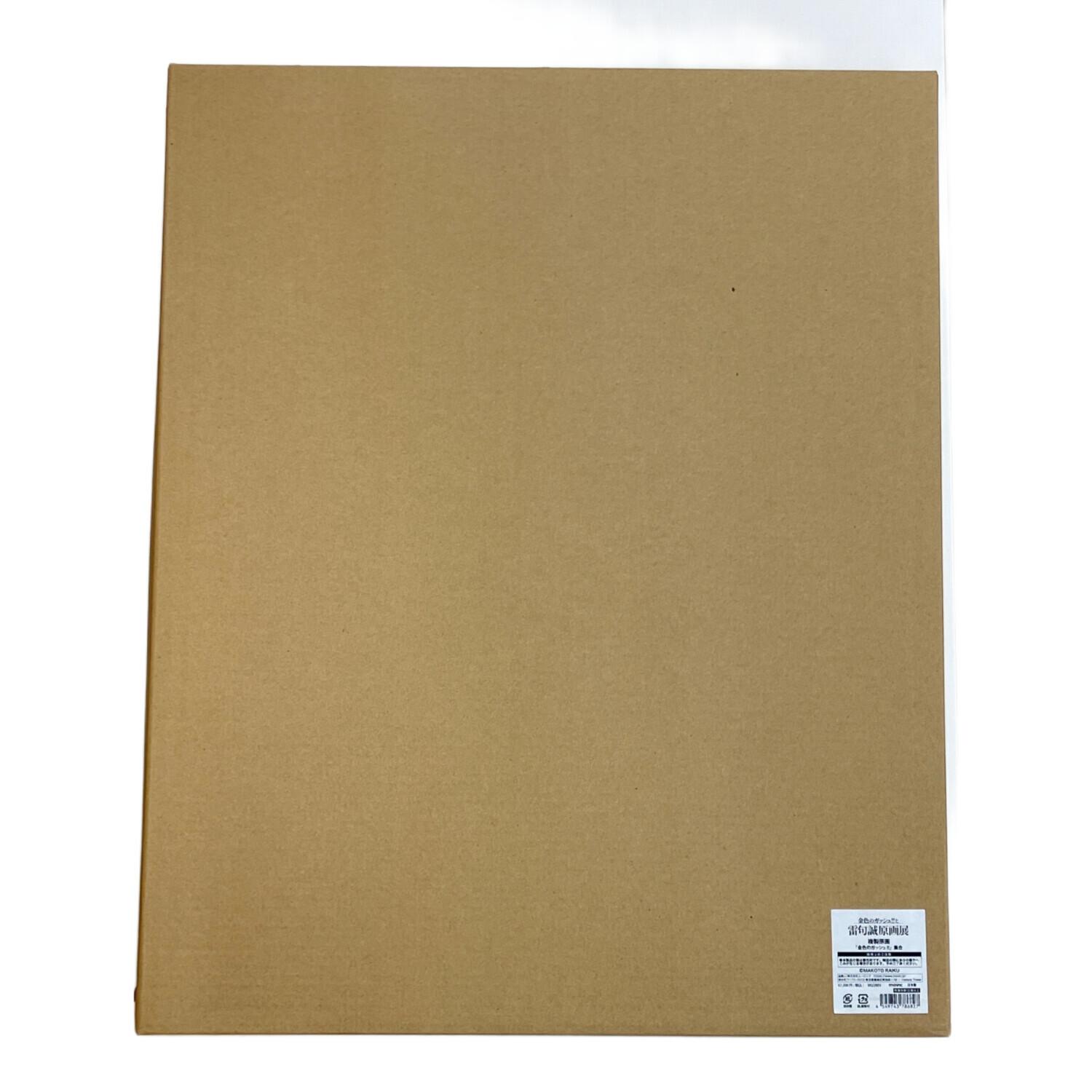 金色のガッシュ!! 複製原画 「金色のガッシュ!!」集合｜トレファクONLINE