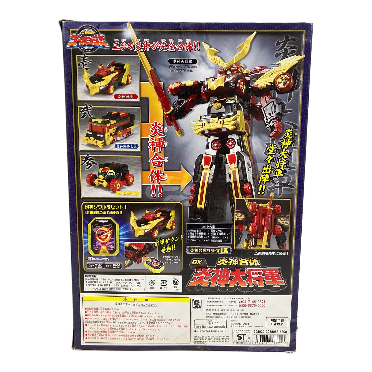 BANDAI (バンダイ) 【開封済み/美品】炎神合体シリーズEX 炎神合体 DX