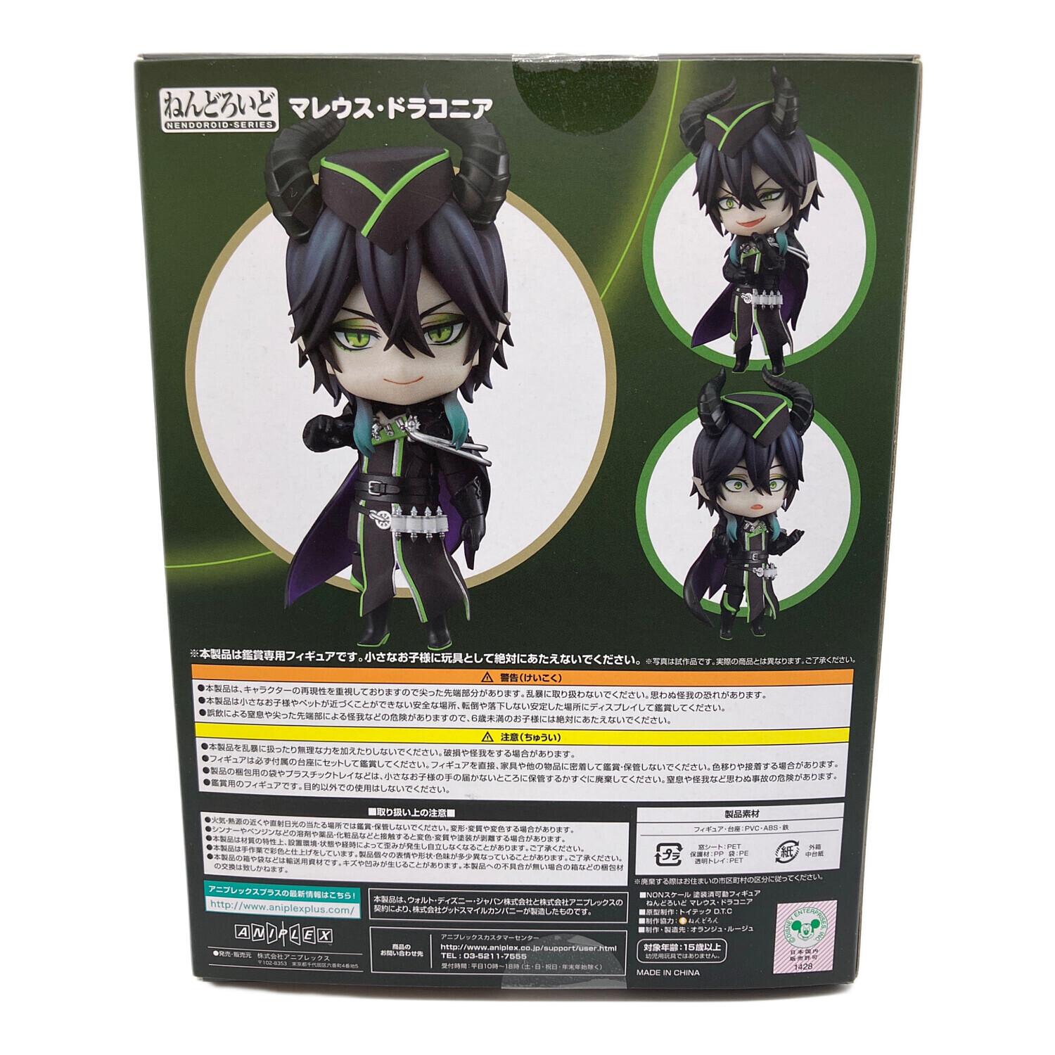 ねんどろいど マレウス・ドラコニア｜トレファクONLINE