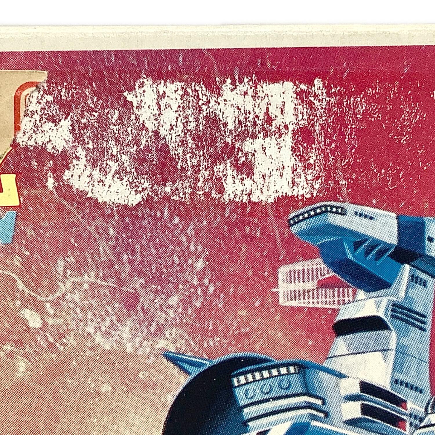 フィギュア 1053 ツクダホビー メカ・シリーズ 宇宙空母 ホワイト