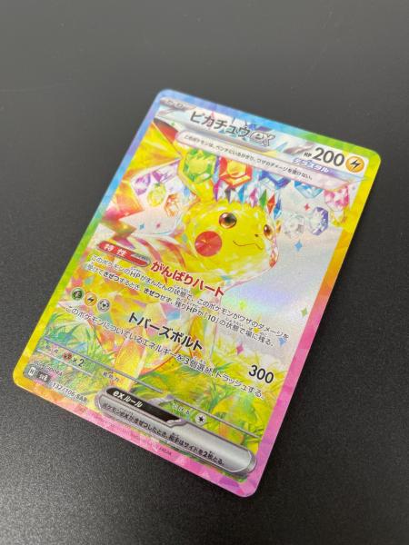 ピカチュウex 132/106 SAR ポケモンカード｜トレファクONLINE