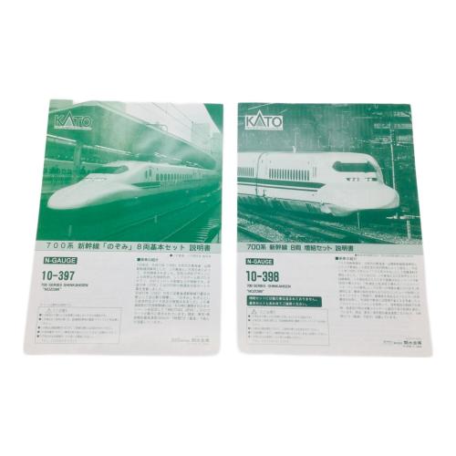 KATO (カトー) Nゲージ 700系 新幹線のぞみ8両基本セット+増結セット