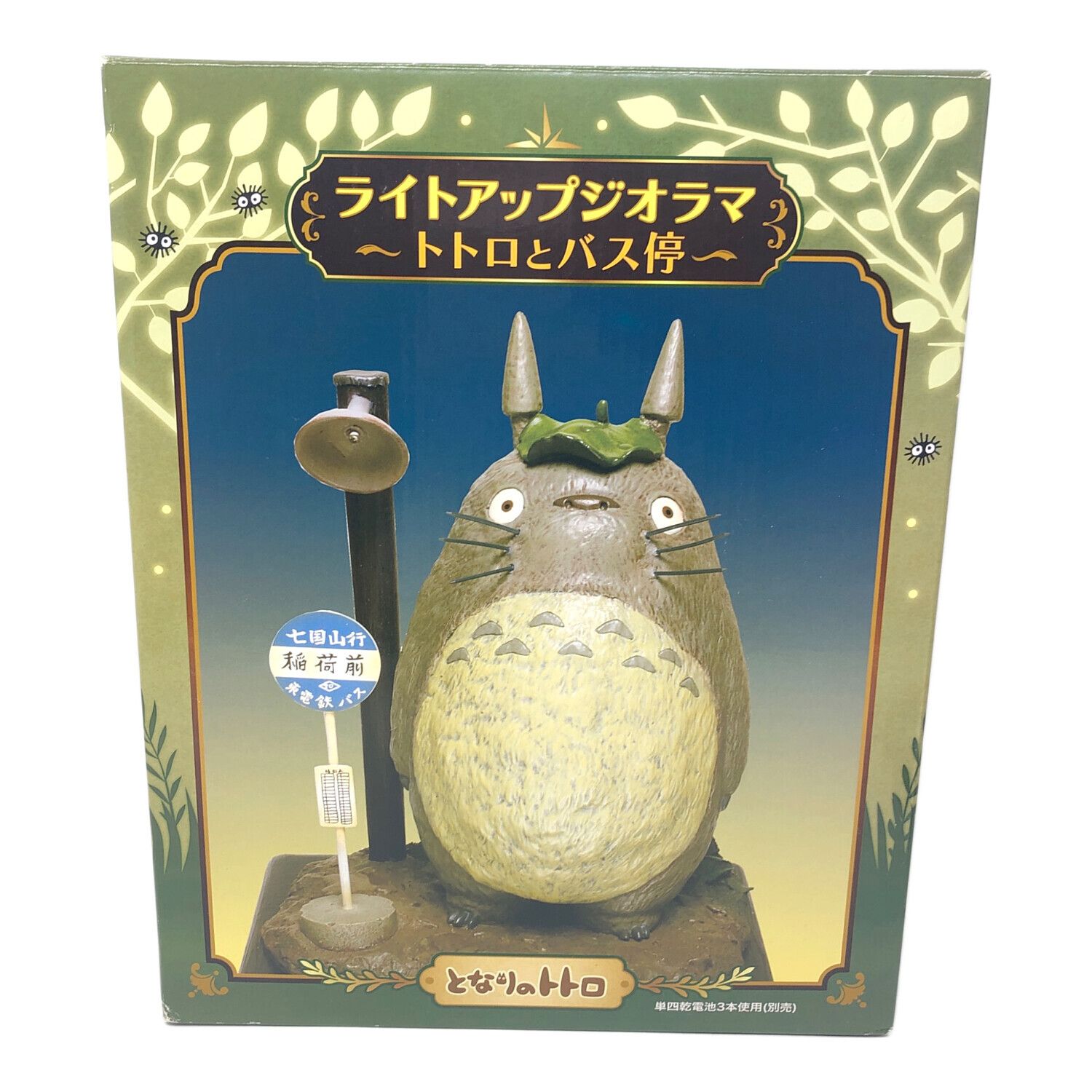 ベネリック ライトアップジオラマ ~トトロとバス停~ キャラクター