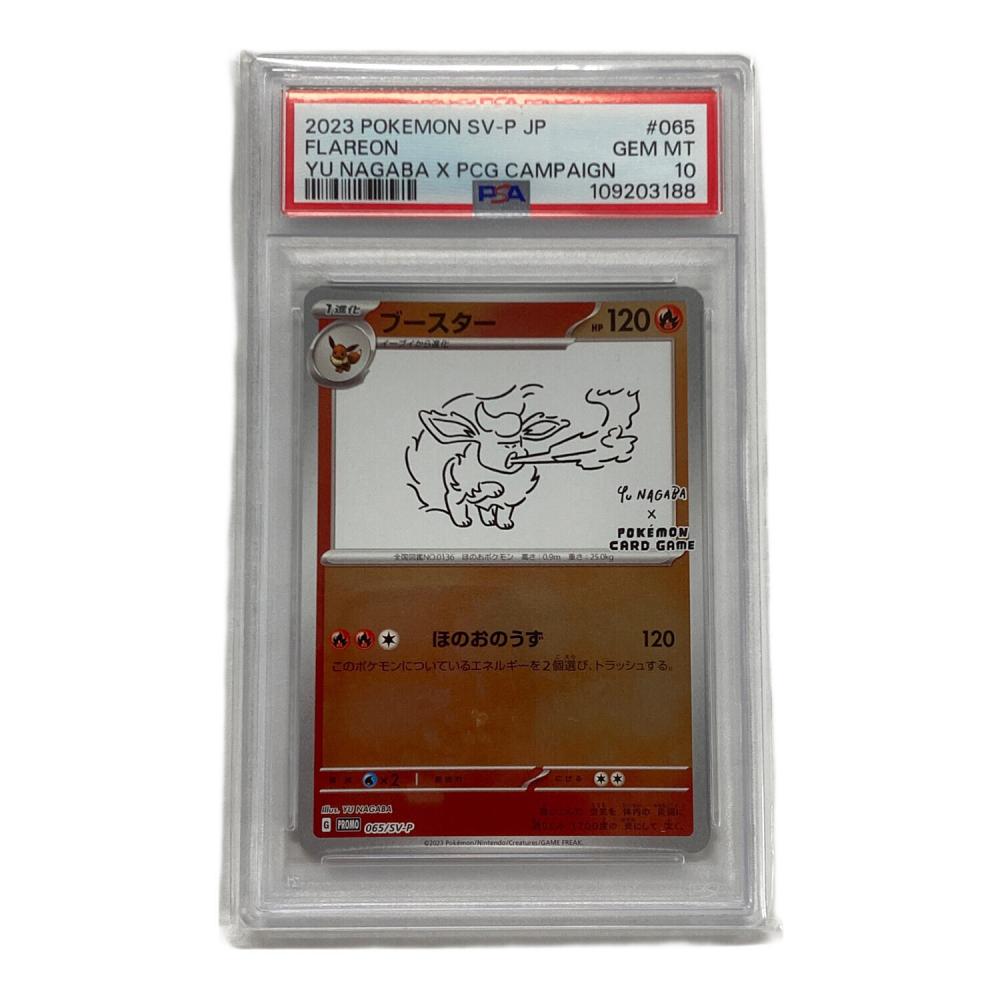 ポケモンカード ブースター YU NAGABA 065/SV-P プロモ 「イーブイ