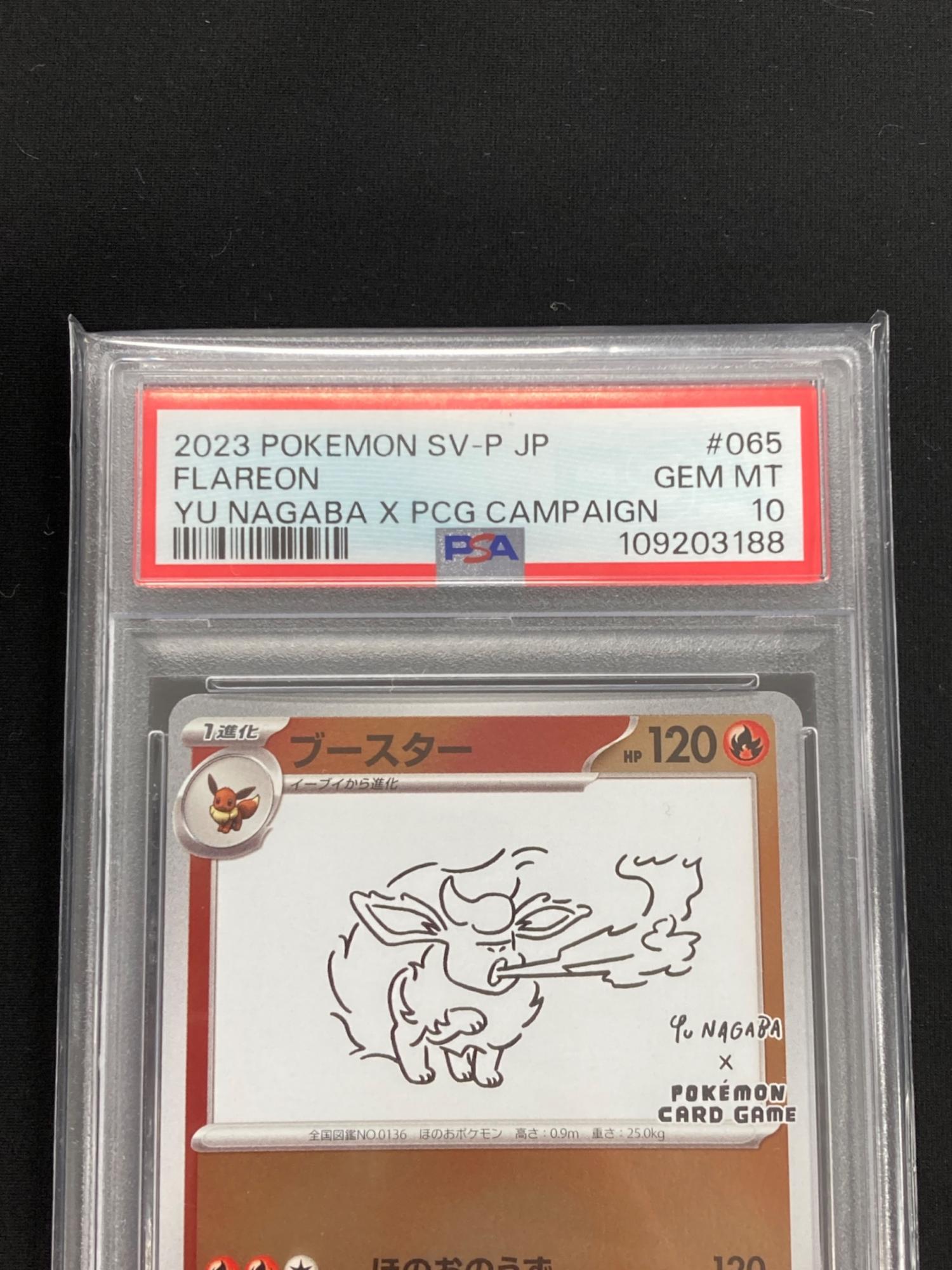 ポケモンカード ブースター YU NAGABA 065/SV-P プロモ 「イーブイ