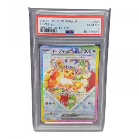 ポケモンカード イーブイex 224/187 SAR sv8a「テラスタルフェスex