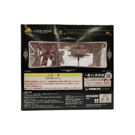 コードギアス 一番くじ in Wonderland C賞 アーニャ フィギュア 開封品