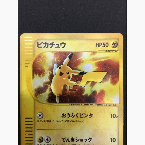 ポケモンカード ピカチュウ - 010/018 マクドナルドオリジナル