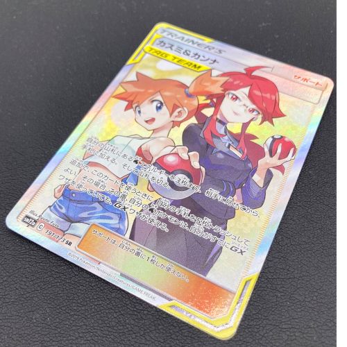 ポケモンカード カスミ＆カンナ 191/173 SR｜トレファクONLINE