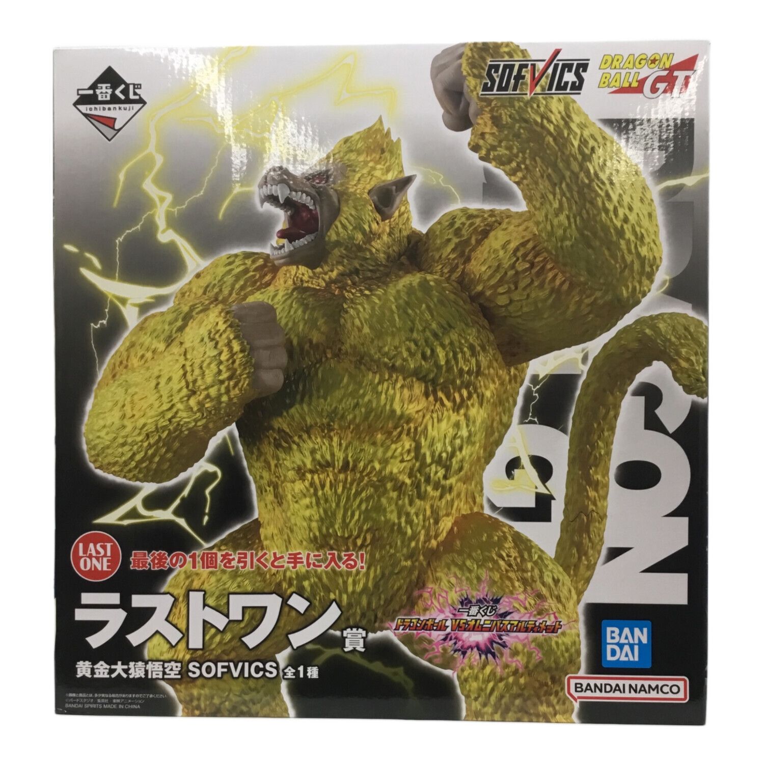 一番くじ ドラゴンボール VSオムニバスアルティメット ラストワン賞