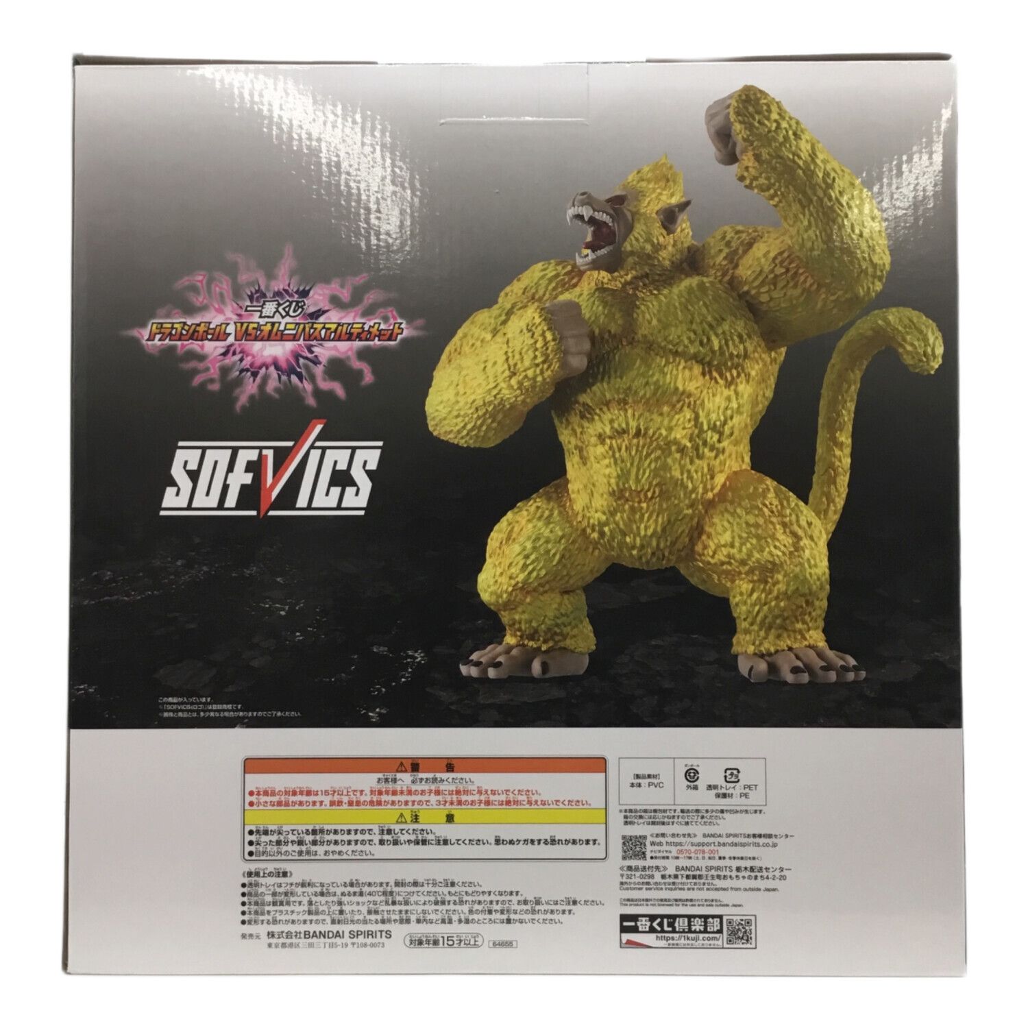 一番くじ ドラゴンボール VSオムニバスアルティメット ラストワン賞