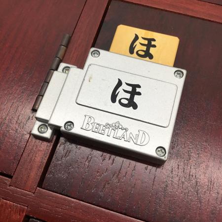 BEETLAND (ビートランド) 銭湯 下駄箱風小物入れ｜トレファクONLINE