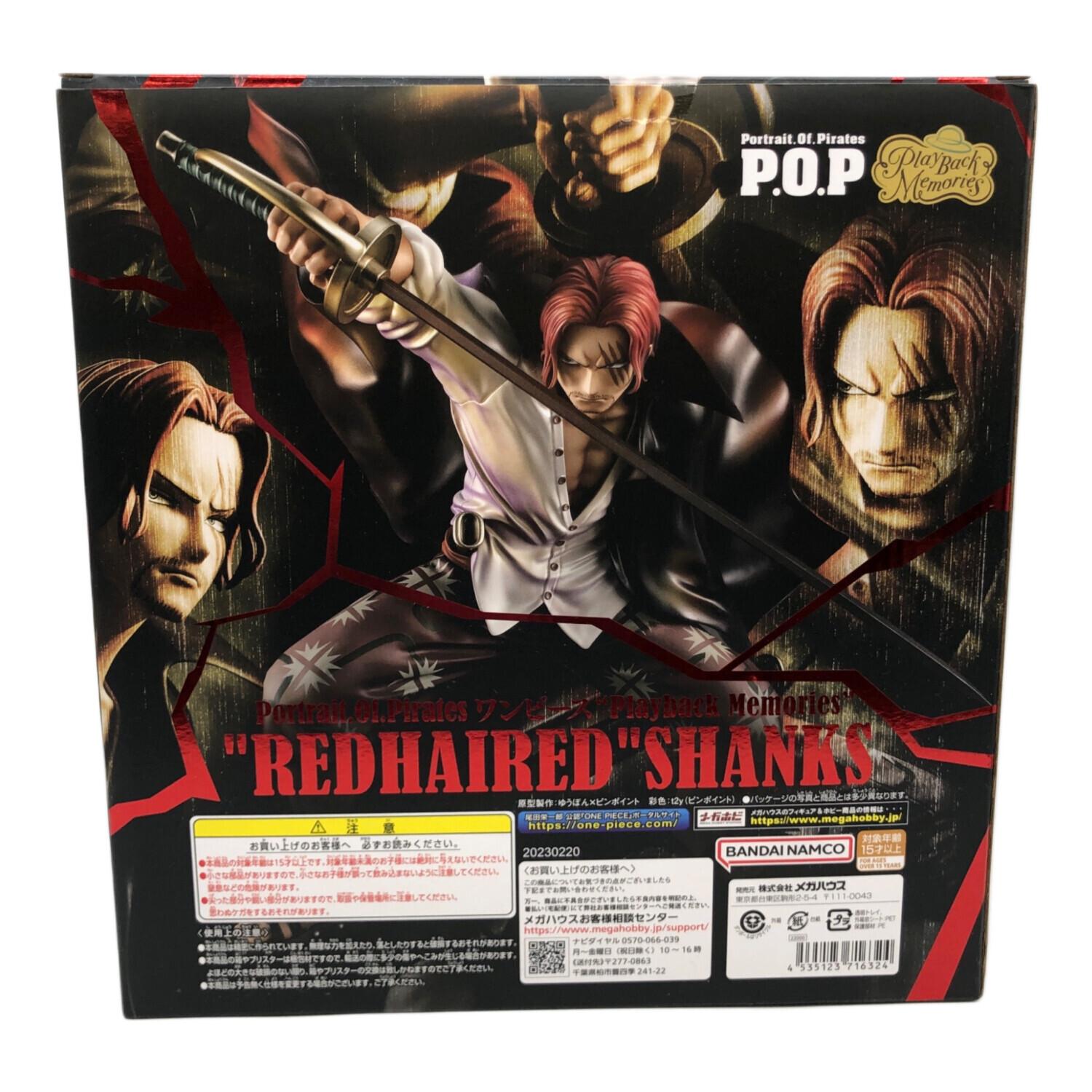 ONE PIECE (ワンピース) フィギュア Playback Memories 赤髪の