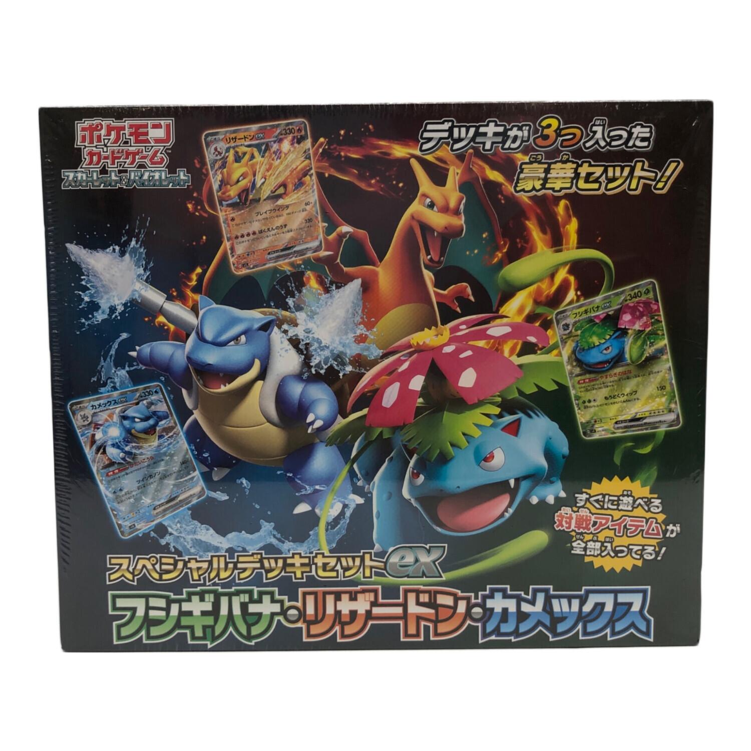 ポケモンカード スペシャルデッキセットex フシギバナ・リザードン