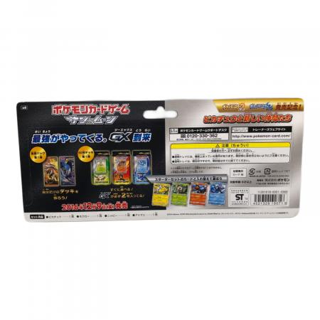 ポケモンカード サン＆ムーン ピカチュウと新しい仲間たち｜トレファク