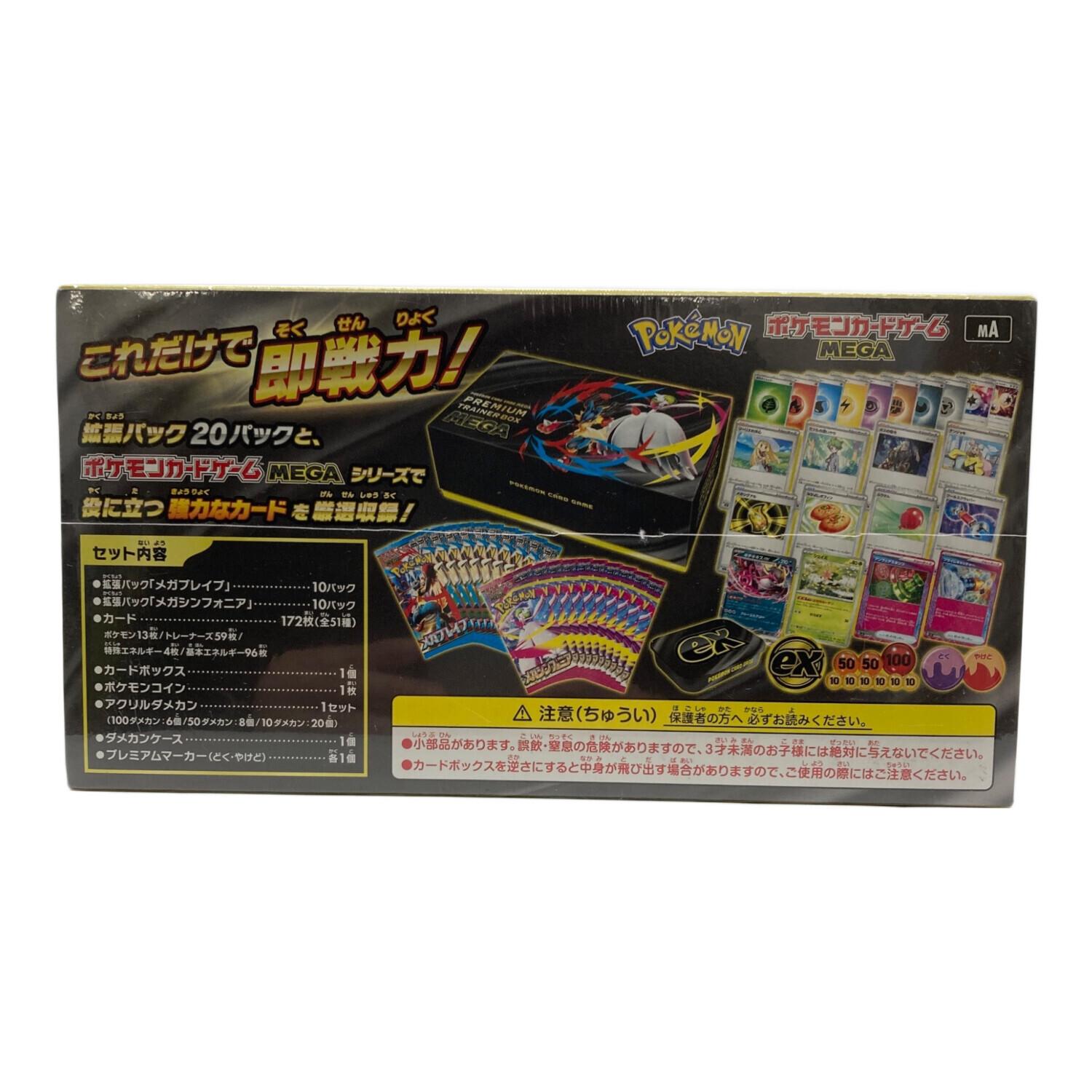 MEGAプレミアムトレーナーBOX ポケモンカード｜トレファクONLINE