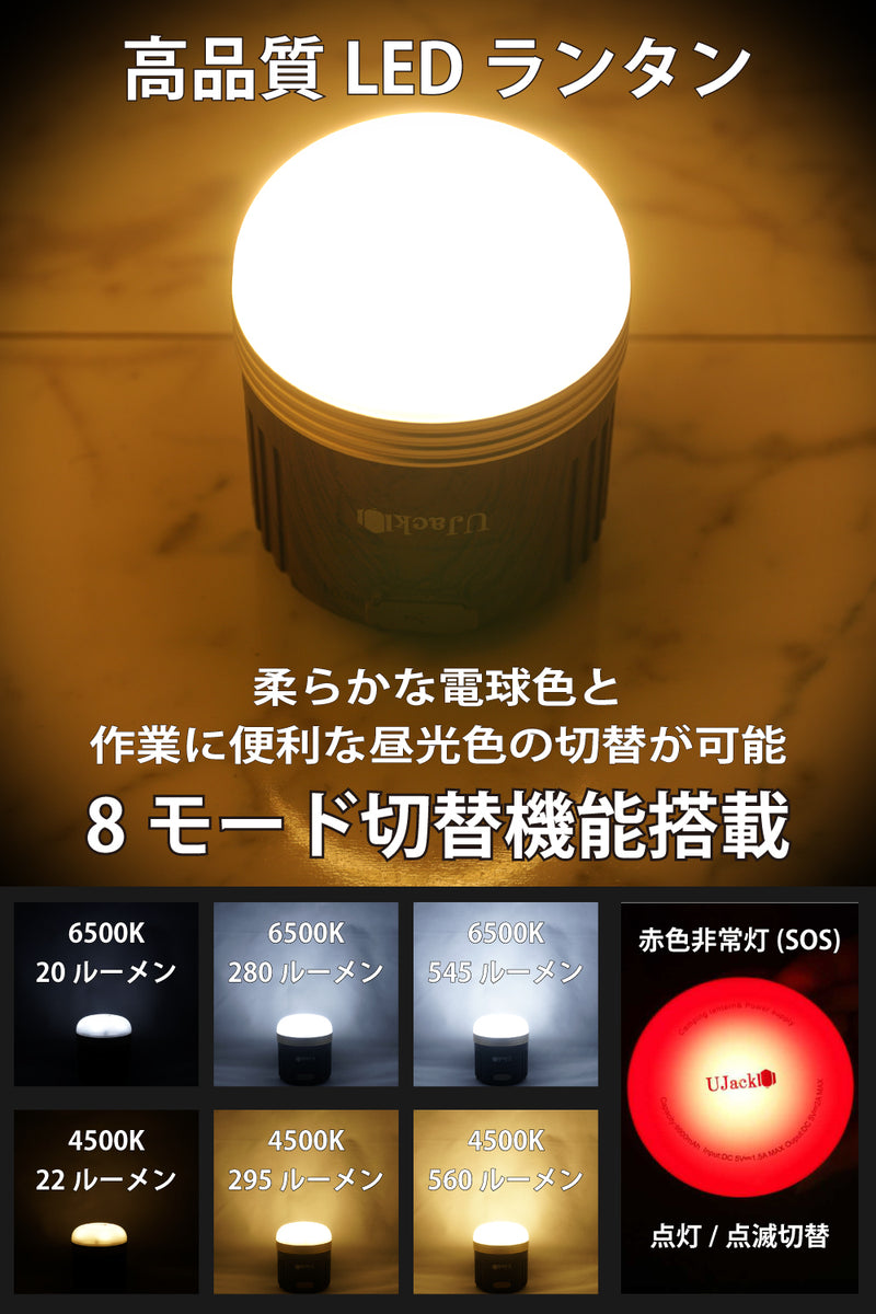 充電式LEDランタン ハードケース リモコン付き – UJack online 公式ストア
