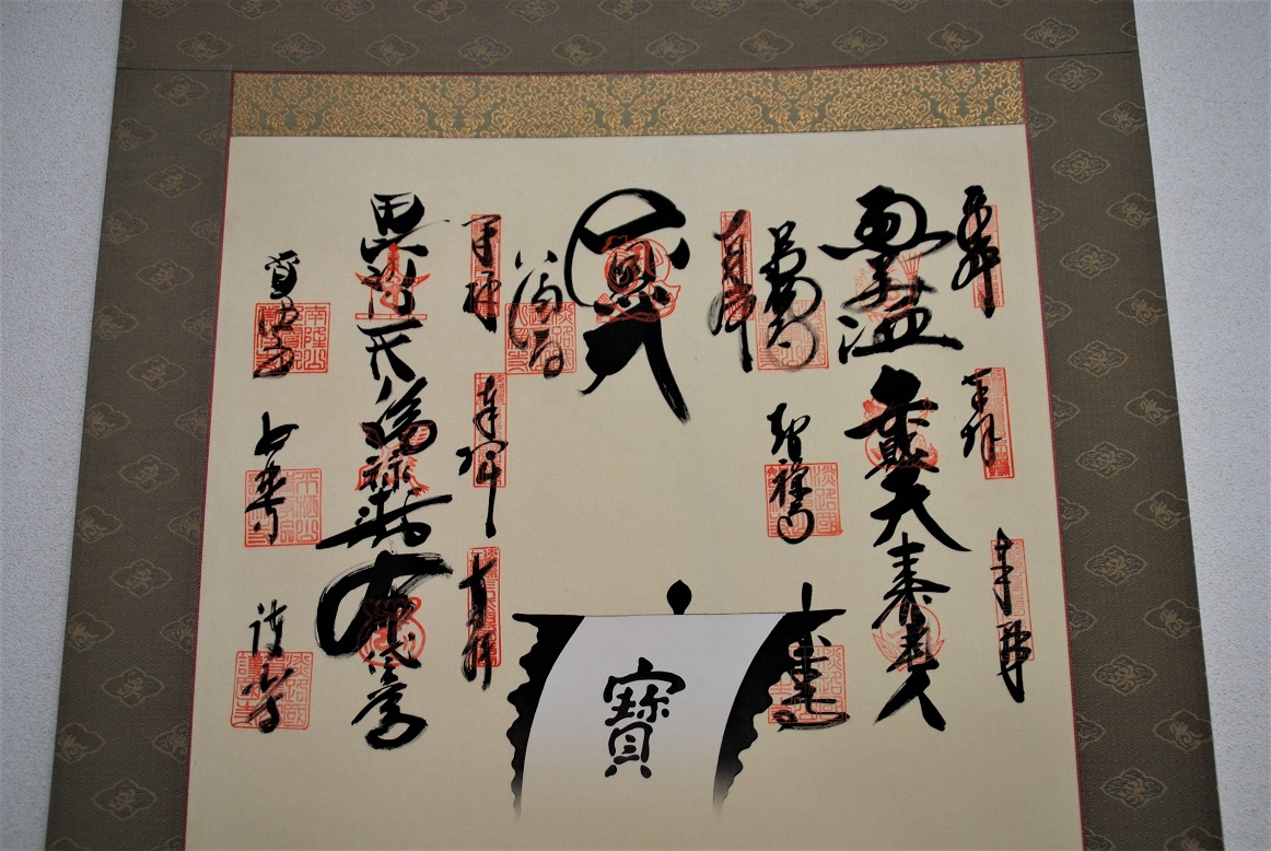 阿波掛軸堂 / 現品価格 七福神 御朱印軸【完成品】