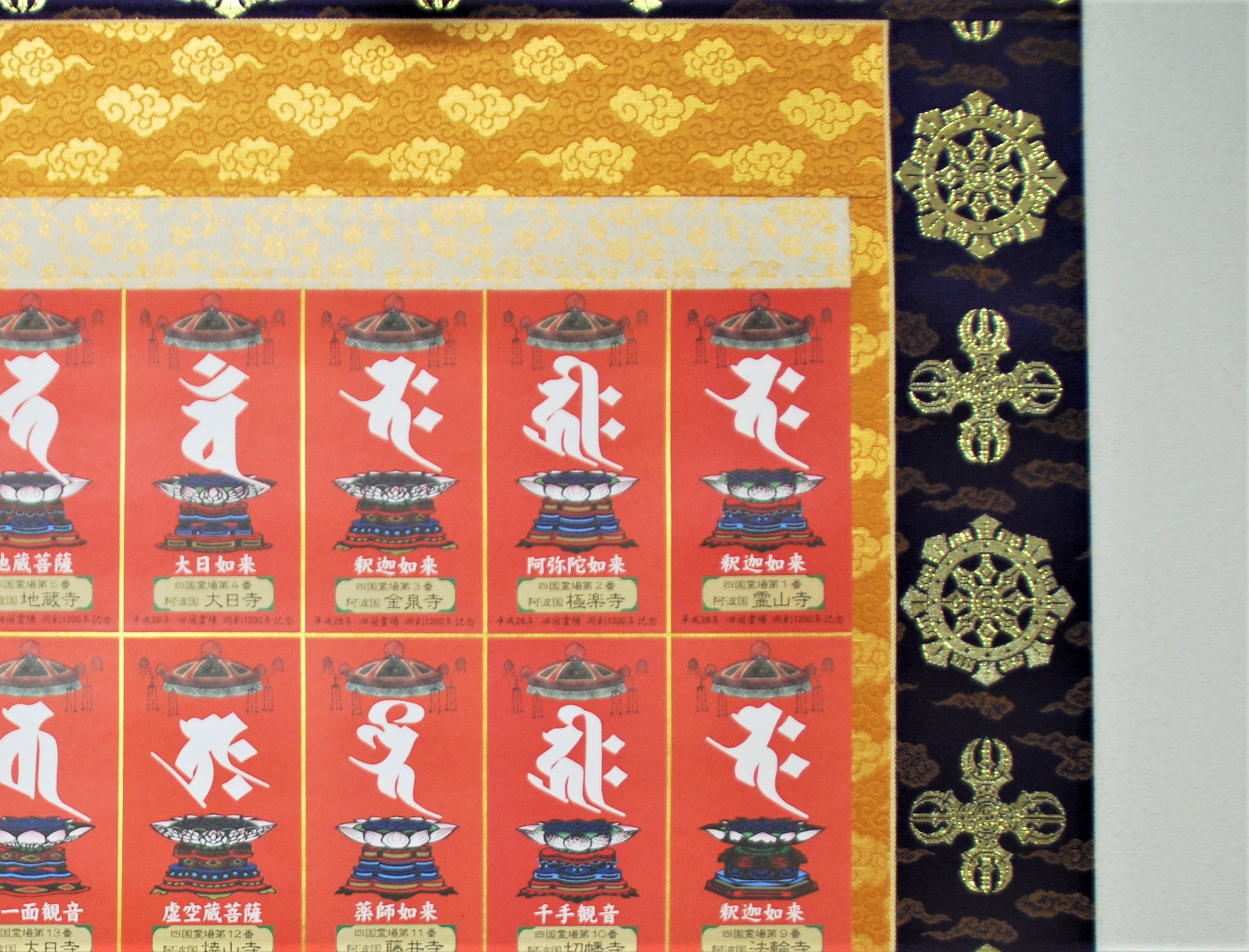 真作/四国八十八箇所霊場集印肉筆/八十八ヶ所/布袋屋掛軸HE-745