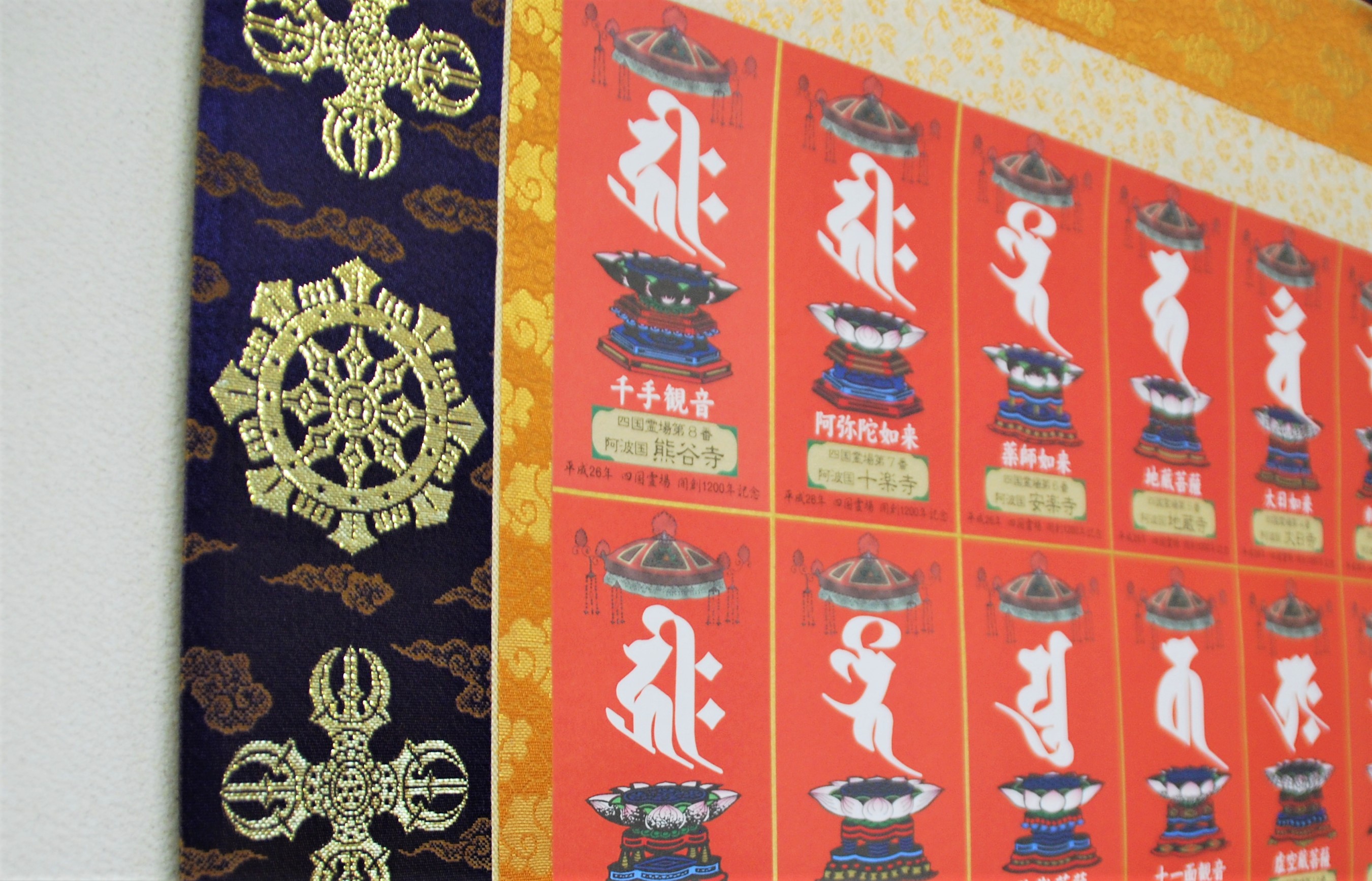 阿波掛軸堂 / 限定品 四国八十八ヶ所霊場 1200年記念 御影軸（完成品）