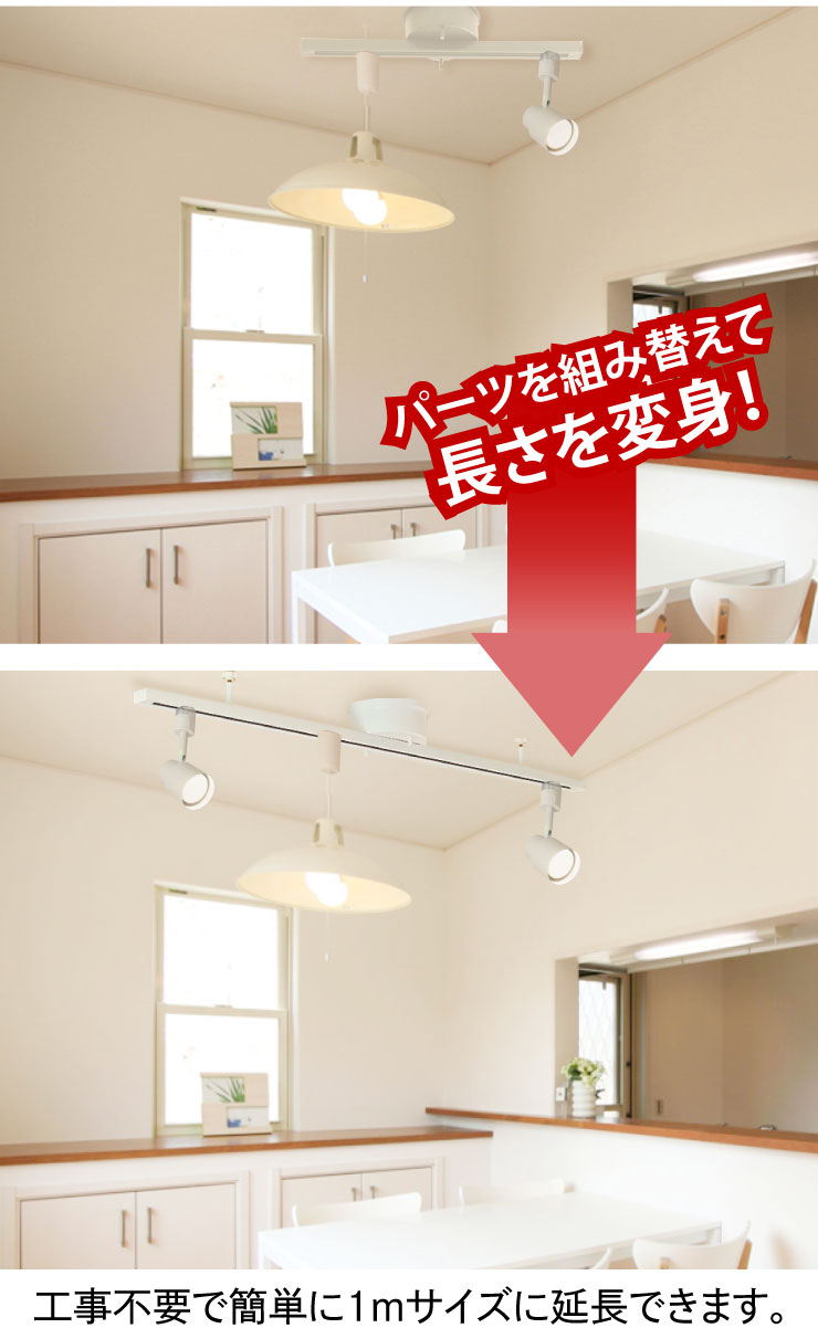 ダクトレール ライティングレール DRS-IIIシリーズ 延長 50cm を 100cm